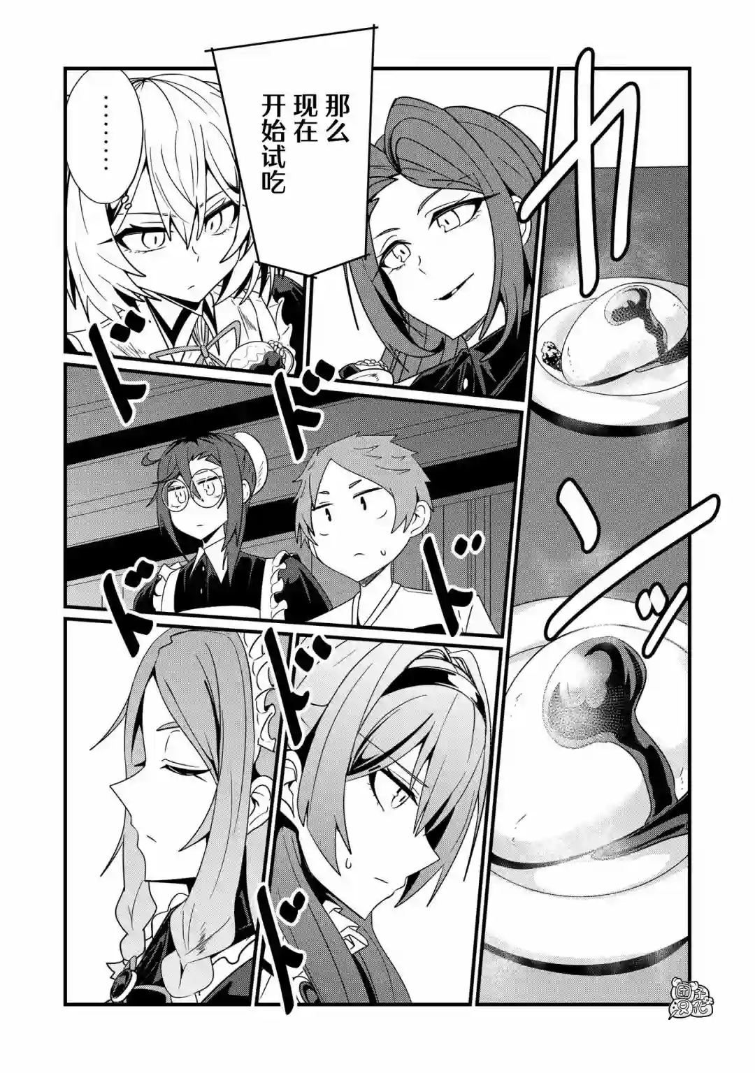 容易漏出心声的女仆小姐到我家来了第38话