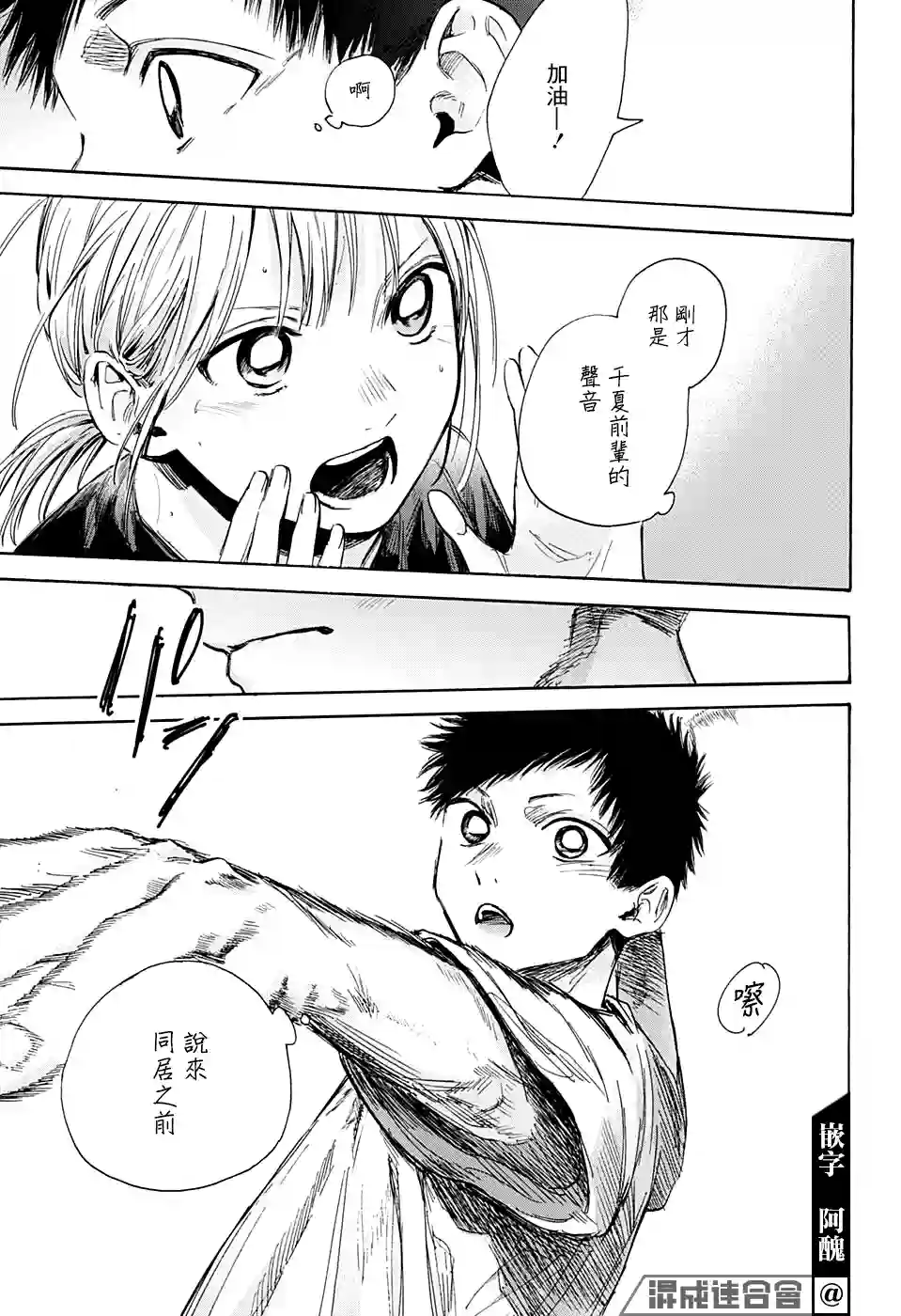 蓝箱第49话