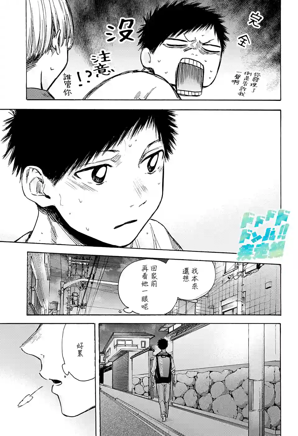 蓝箱第49话