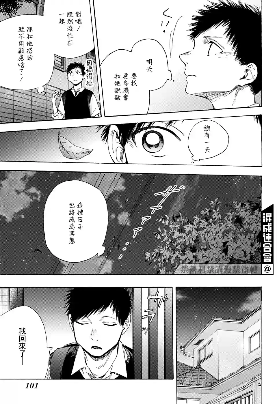 蓝箱第49话