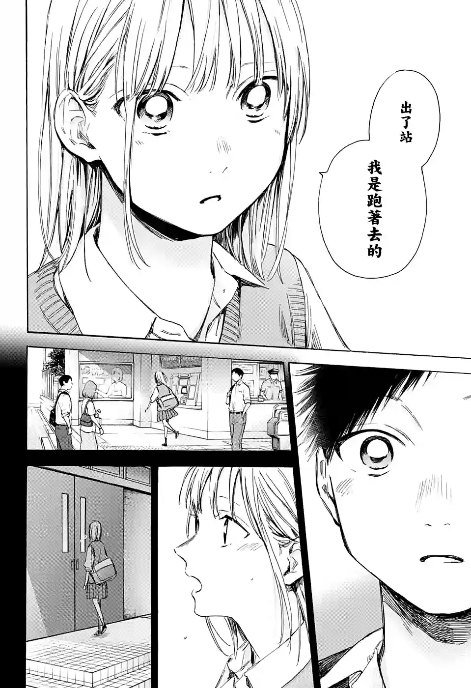 蓝箱第49话