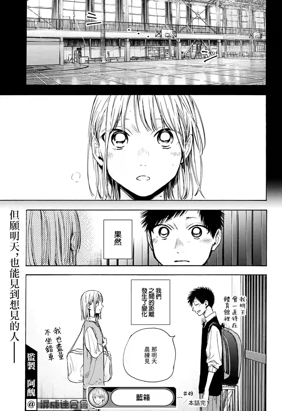 蓝箱第49话