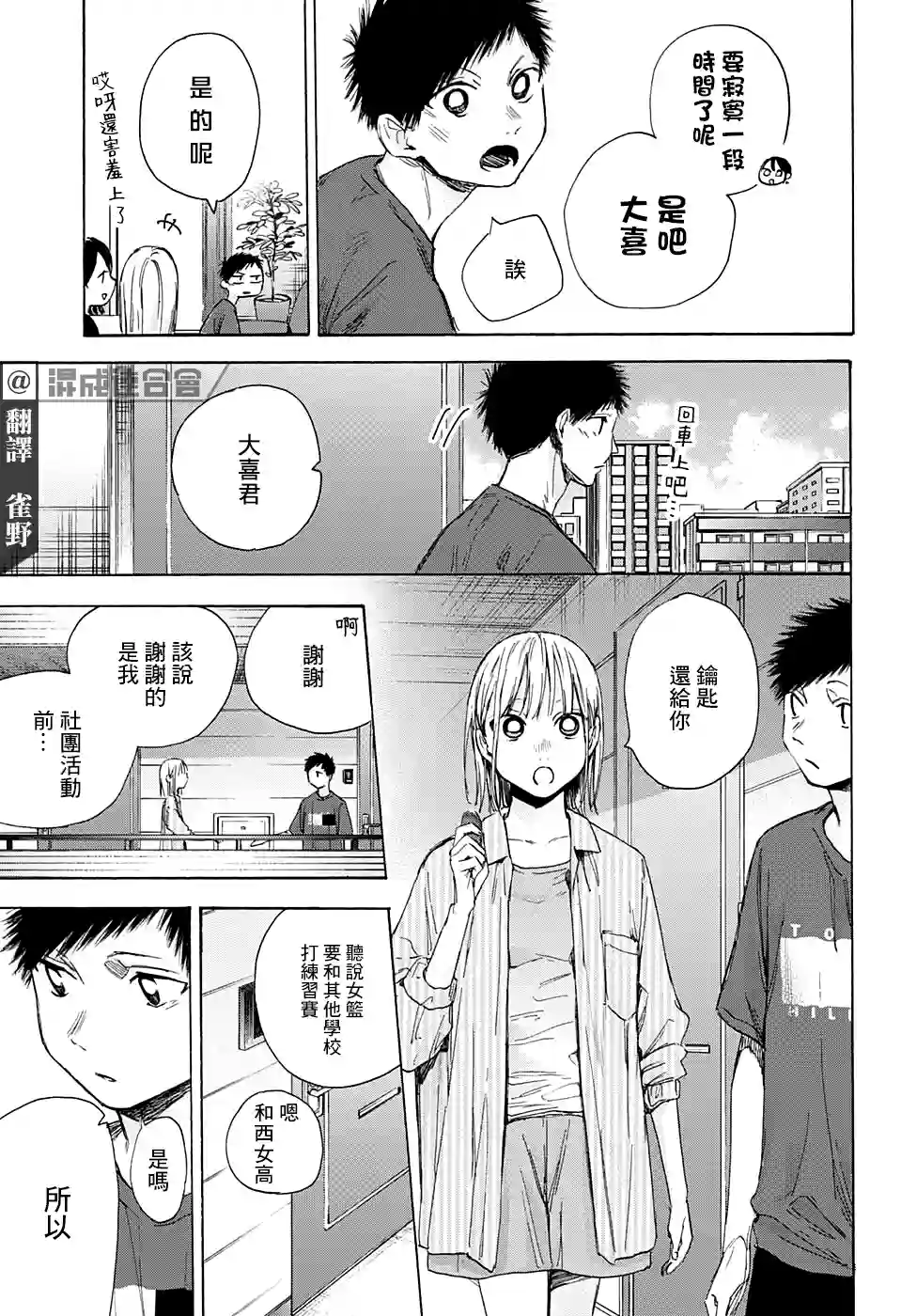 蓝箱第49话