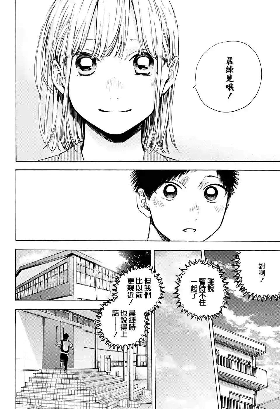 蓝箱第49话