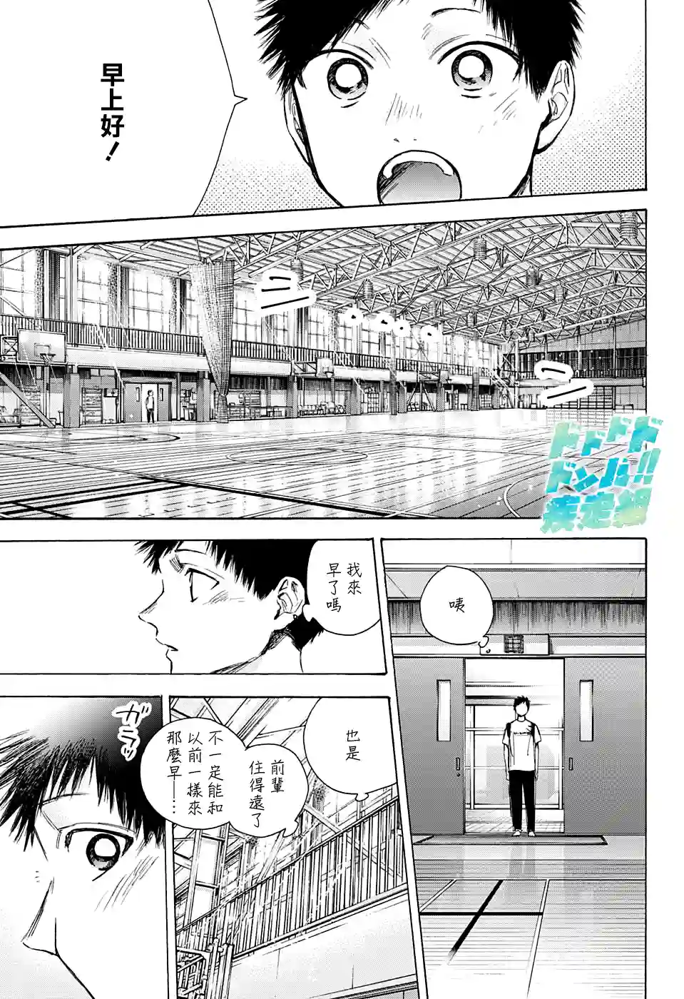 蓝箱第49话