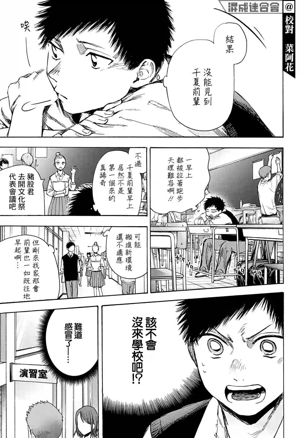 蓝箱第49话