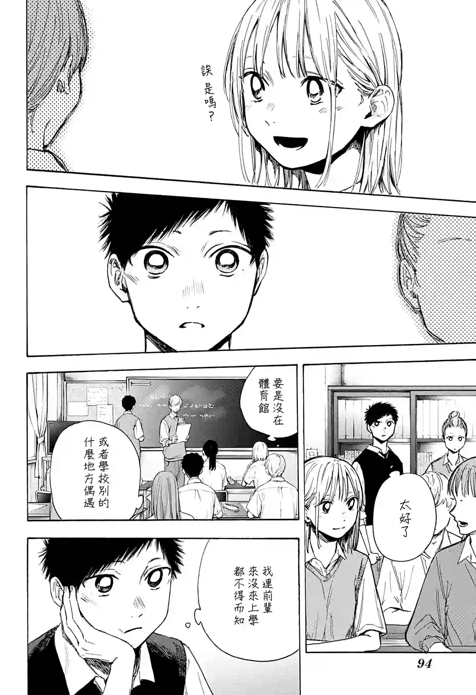 蓝箱第49话