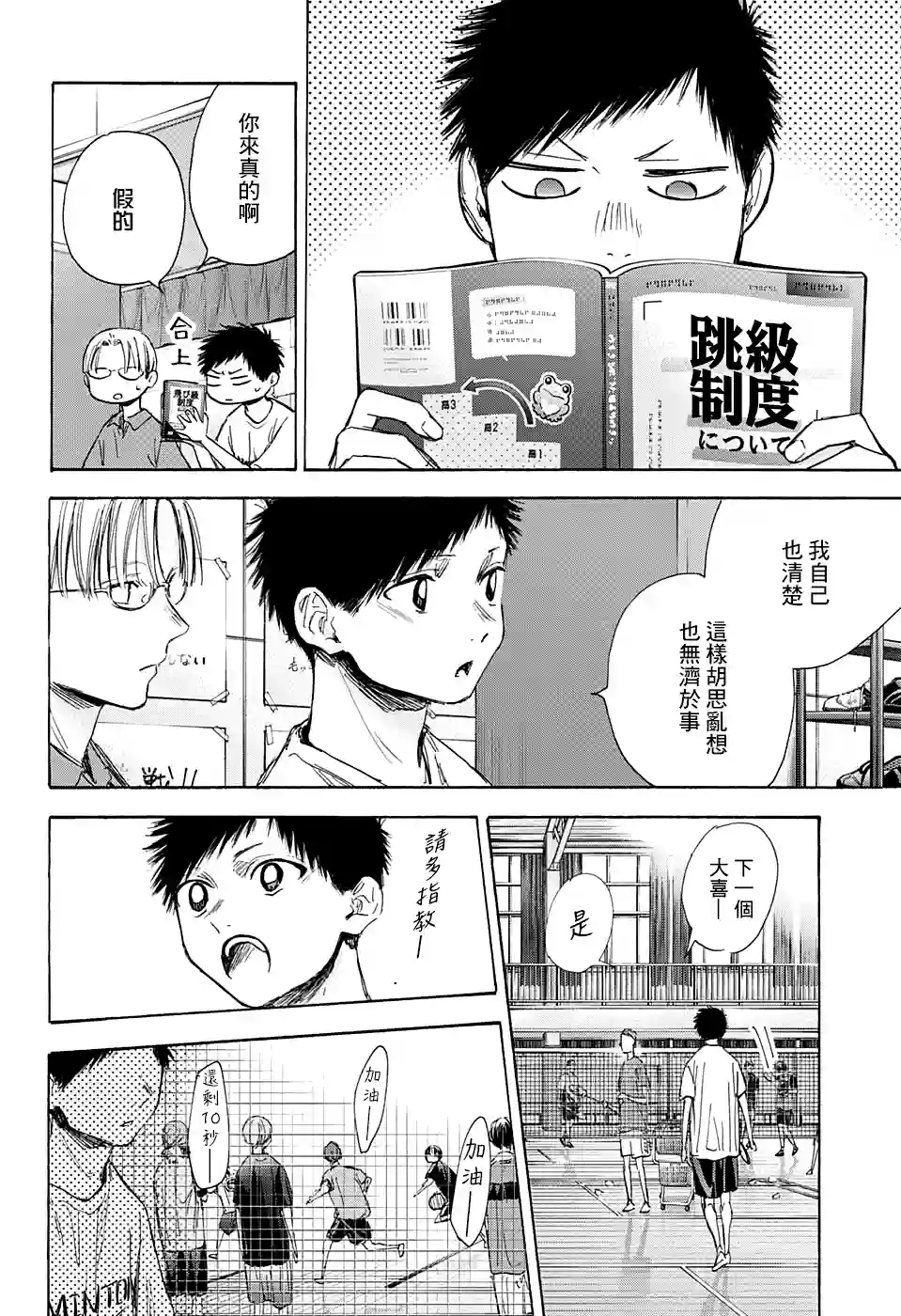 蓝箱第49话