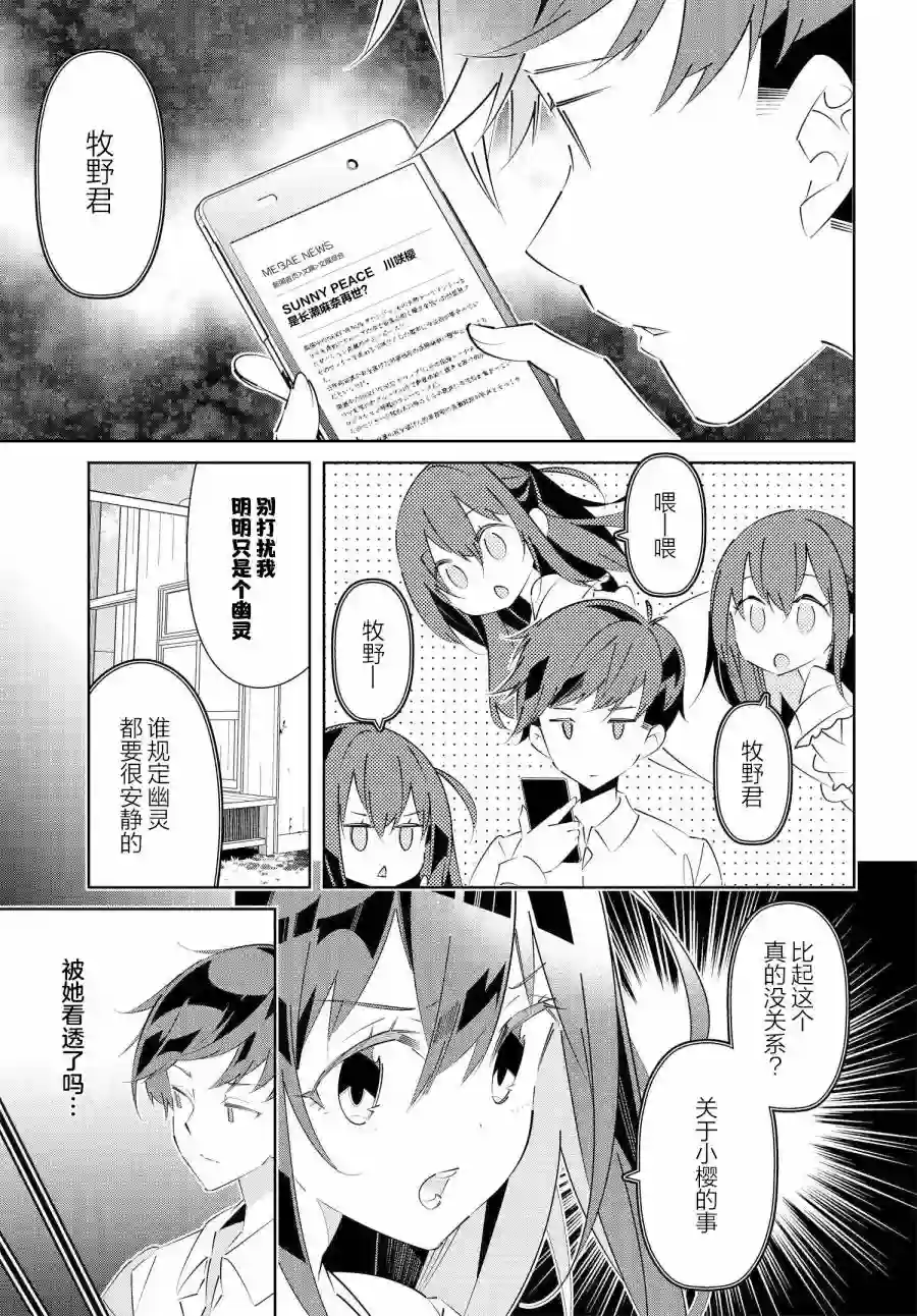 IDOLY PRIDE Stage of Asterism第16.1话