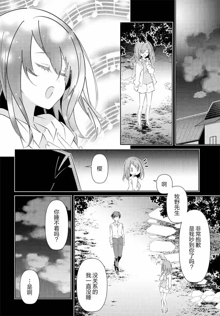 IDOLY PRIDE Stage of Asterism第16.1话