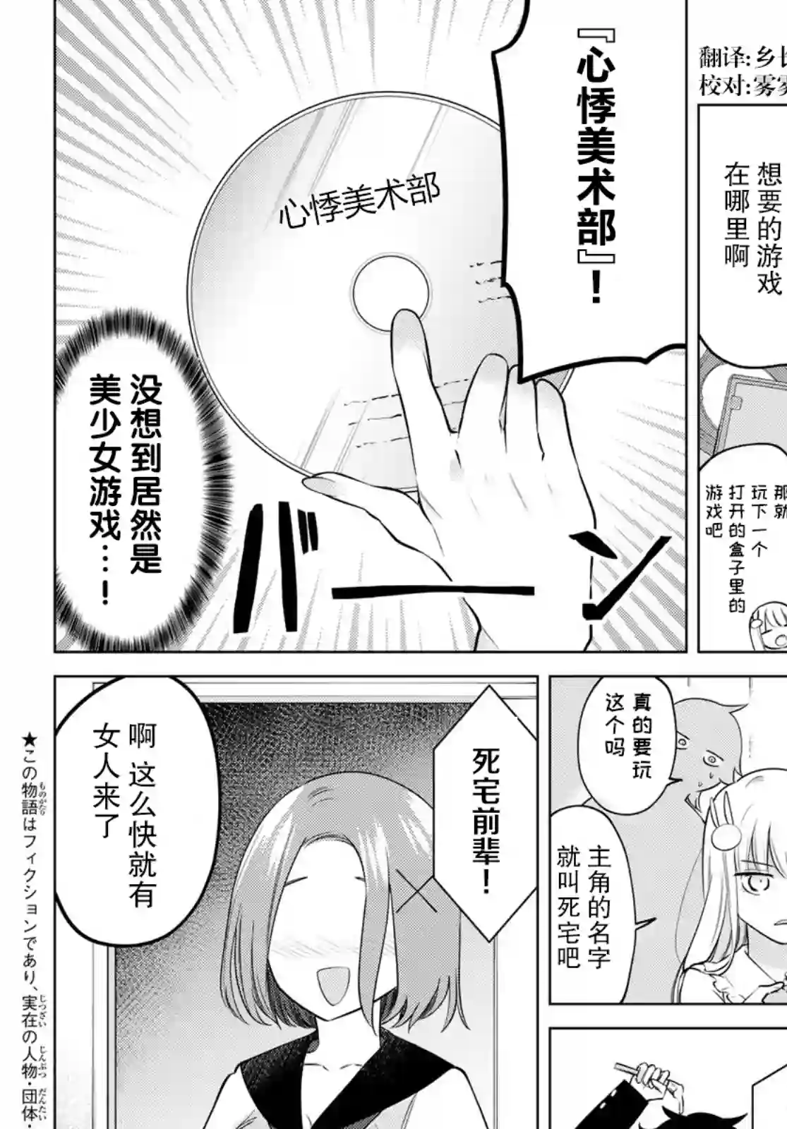 贤者成为了同伴第39话