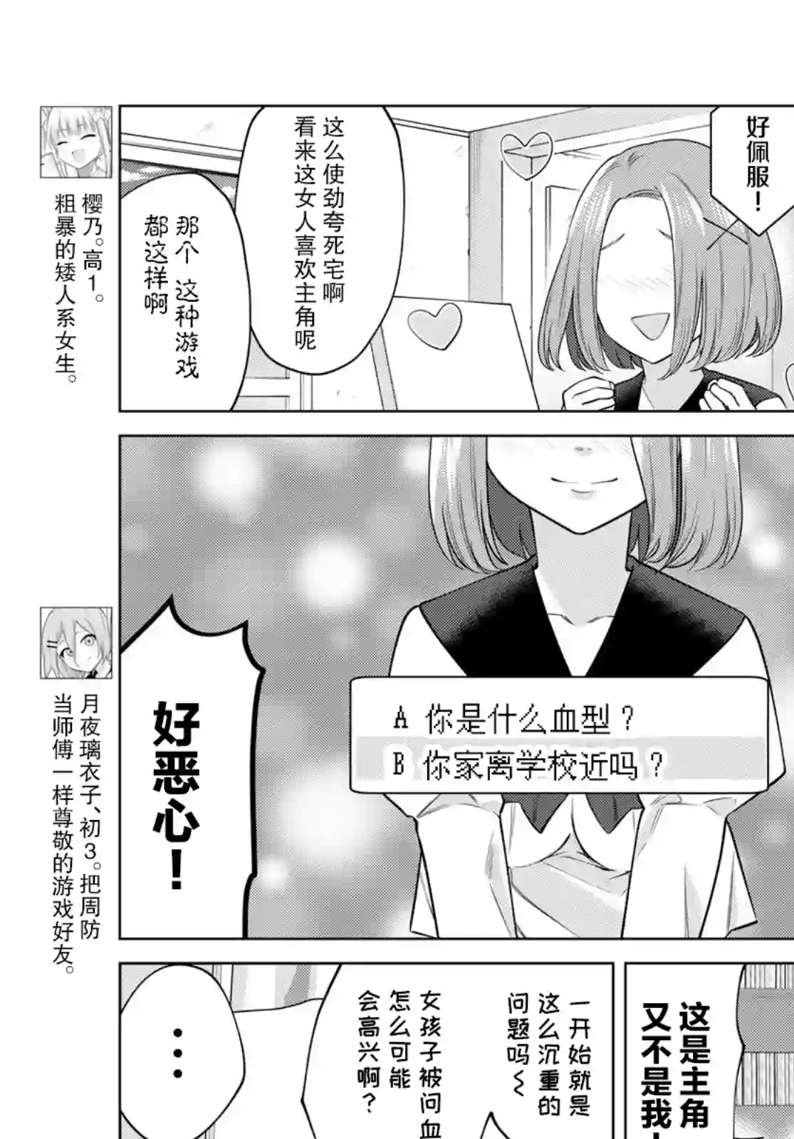 贤者成为了同伴第39话