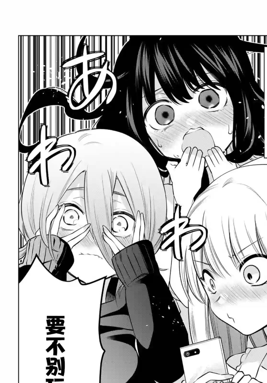 贤者成为了同伴第39话