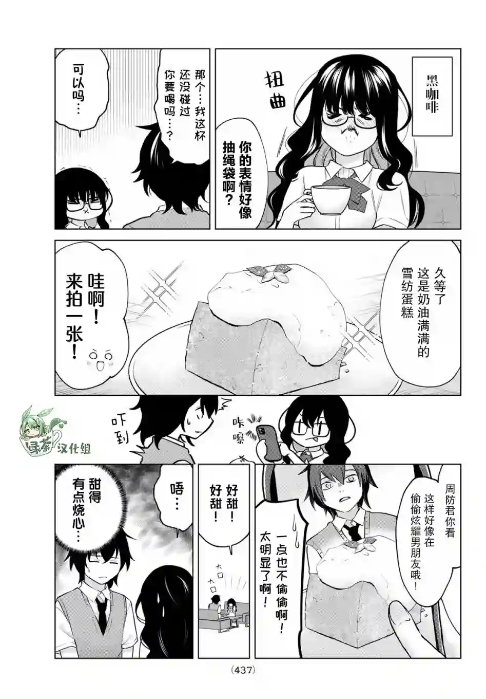贤者成为了同伴第40话