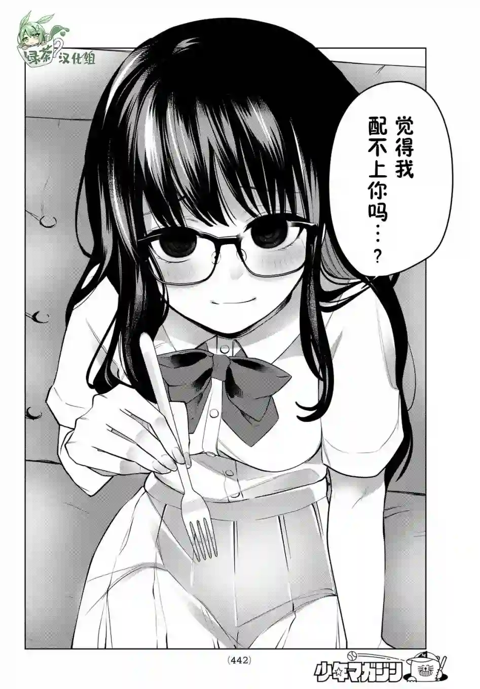 贤者成为了同伴第40话
