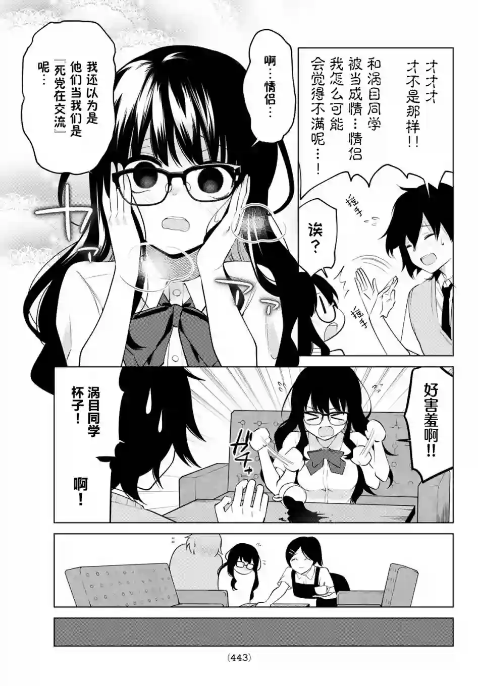 贤者成为了同伴第40话