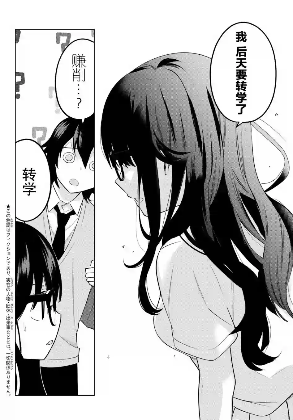贤者成为了同伴第41话