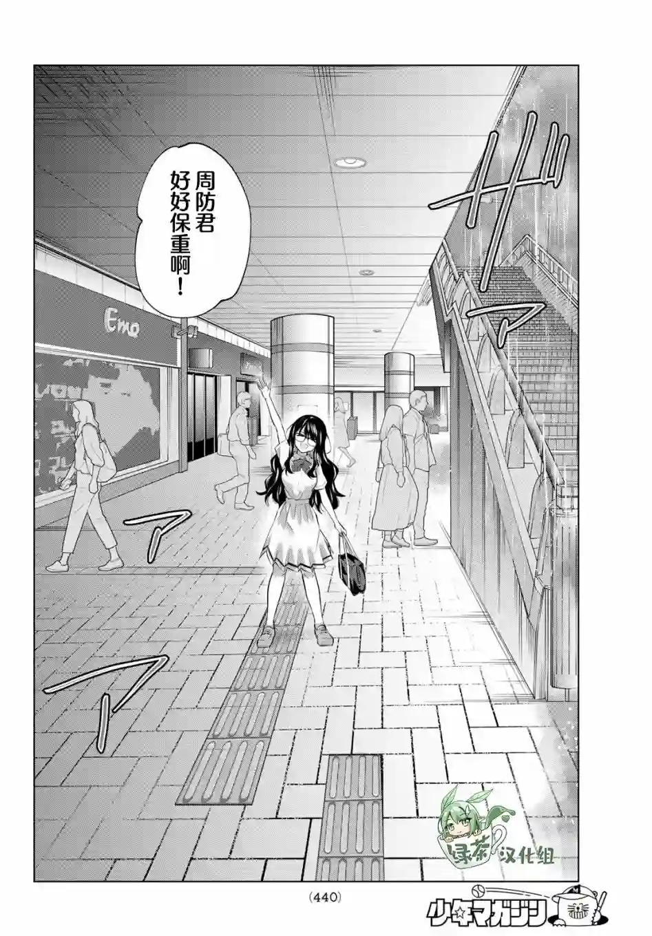 贤者成为了同伴第41话