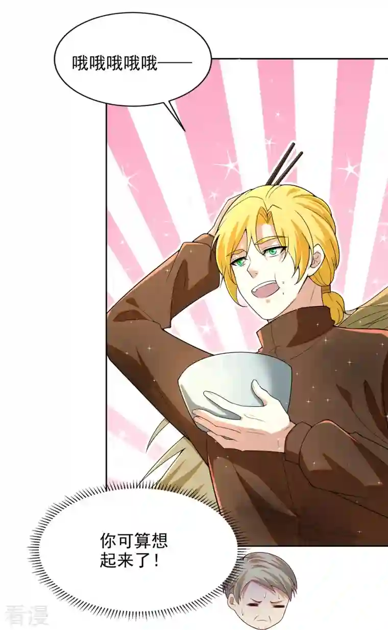 无限邮差第248话