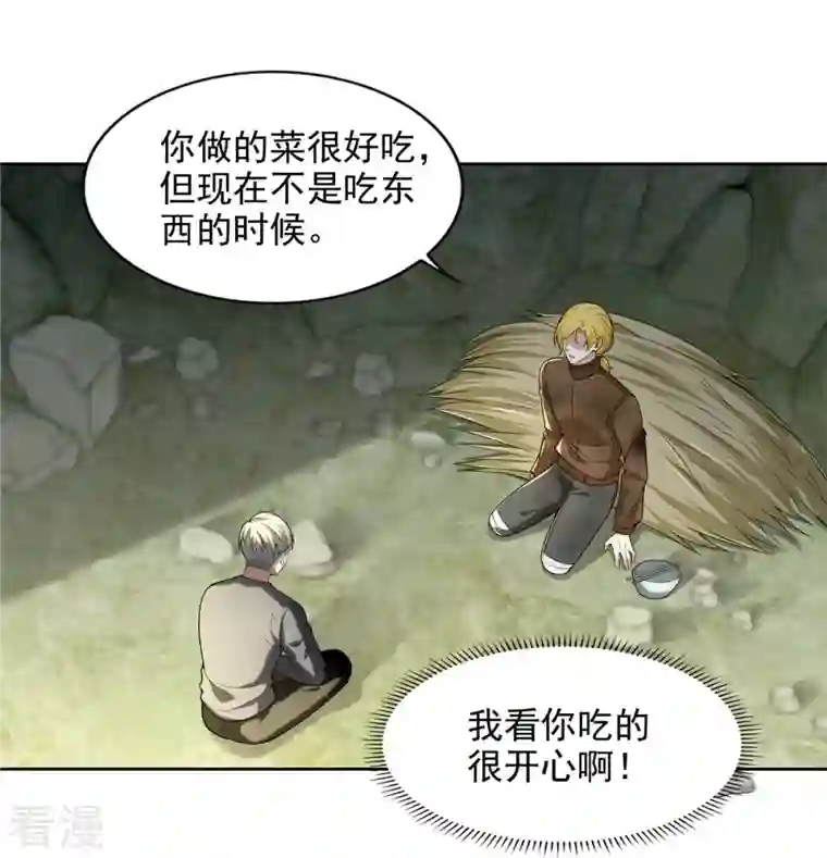 无限邮差第248话