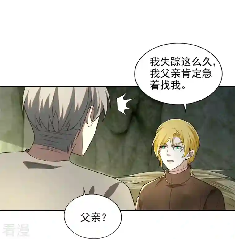 无限邮差第248话