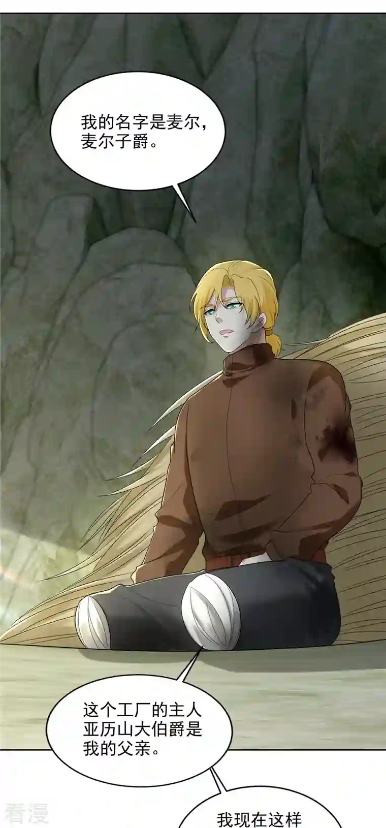 无限邮差第248话