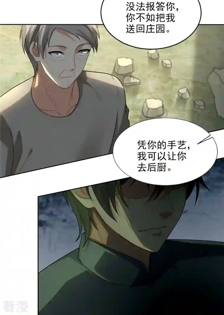 无限邮差第248话