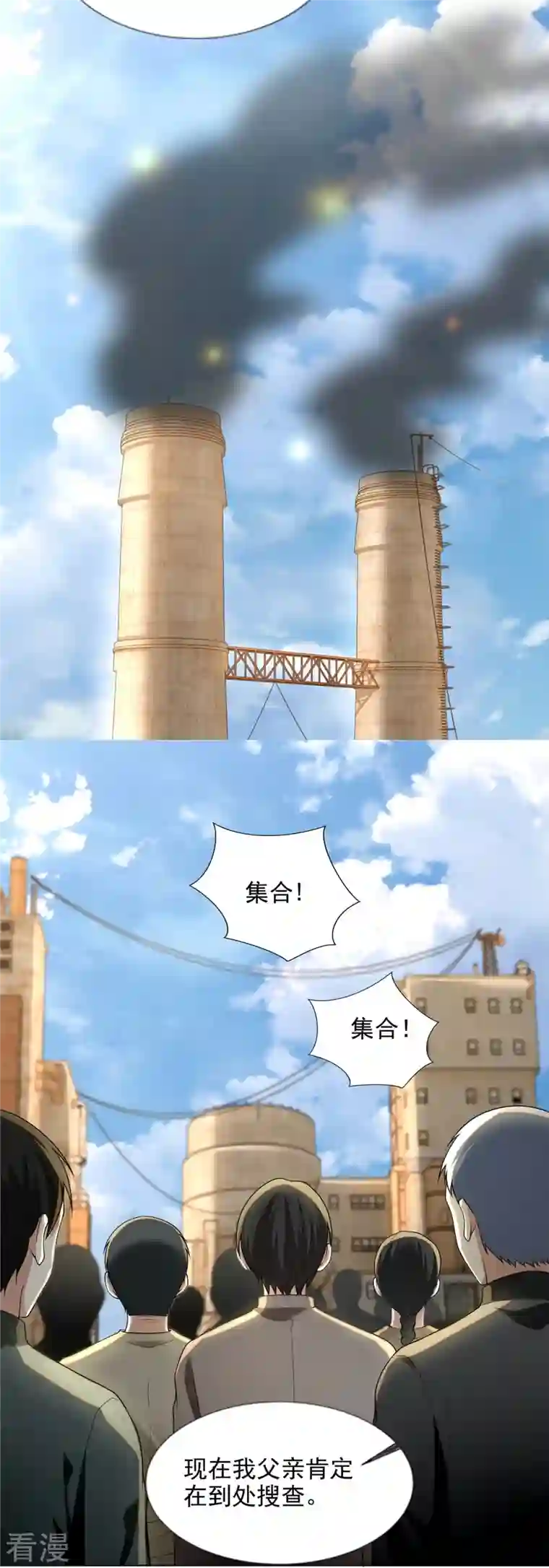 无限邮差第248话