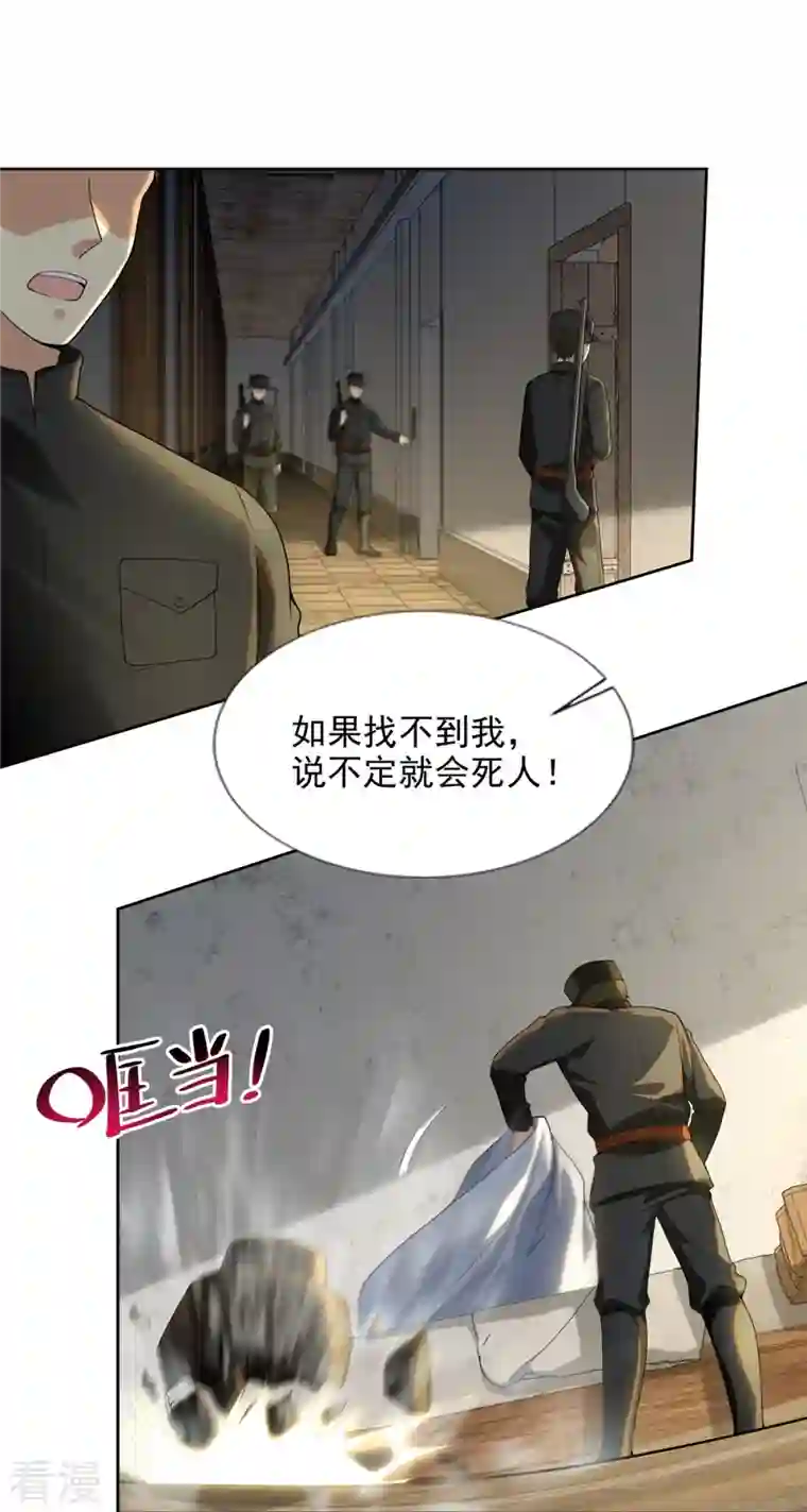 无限邮差第248话