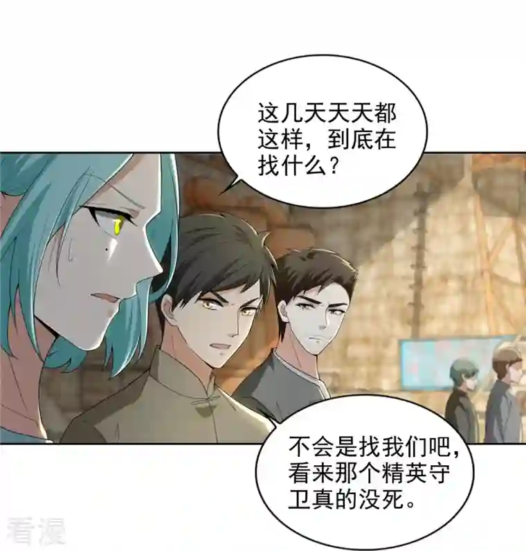 无限邮差第248话