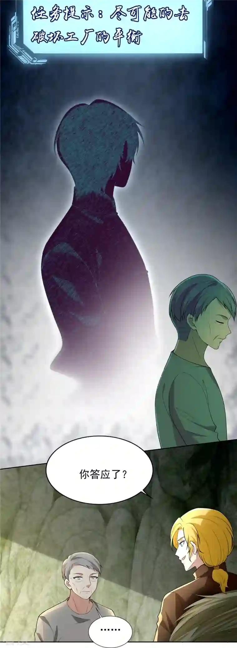 无限邮差第248话