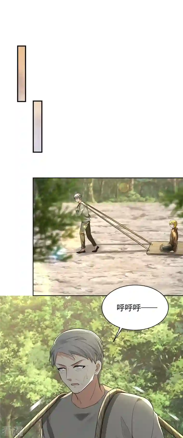 无限邮差第248话