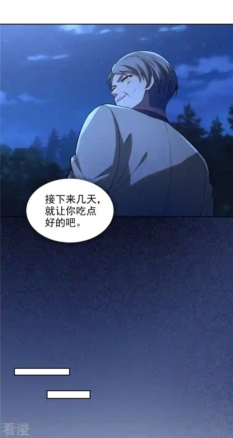 无限邮差第248话