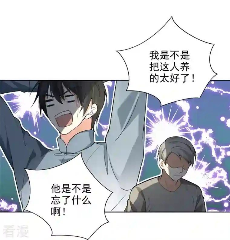 无限邮差第248话