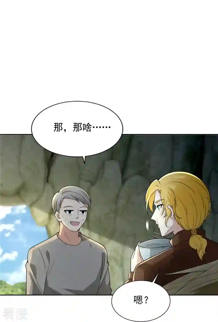 无限邮差第248话