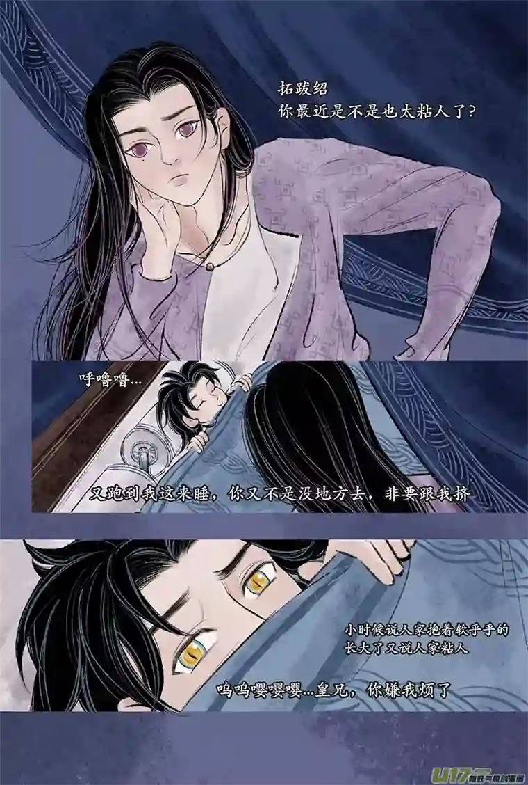 拓跋第二十七章 狩猎