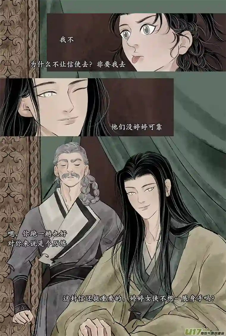 拓跋第二十七章 狩猎