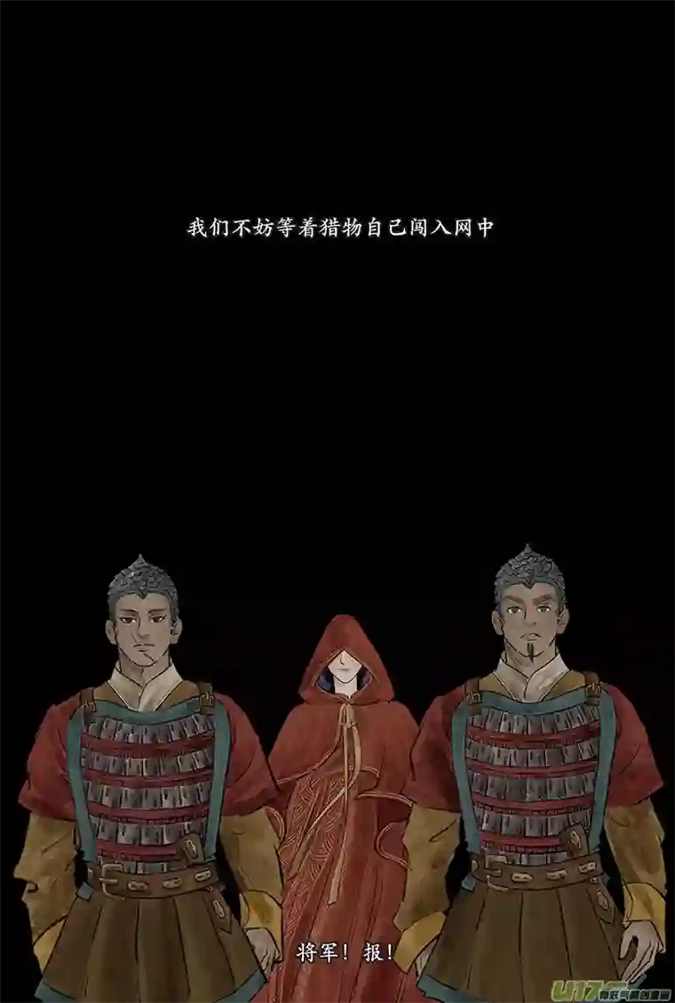 拓跋第二十七章 狩猎