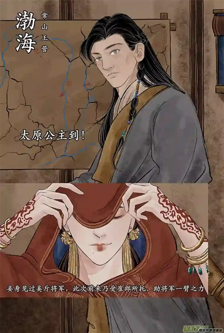 拓跋第二十七章 狩猎