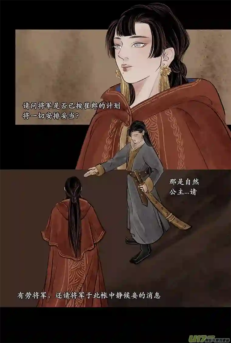 拓跋第二十七章 狩猎