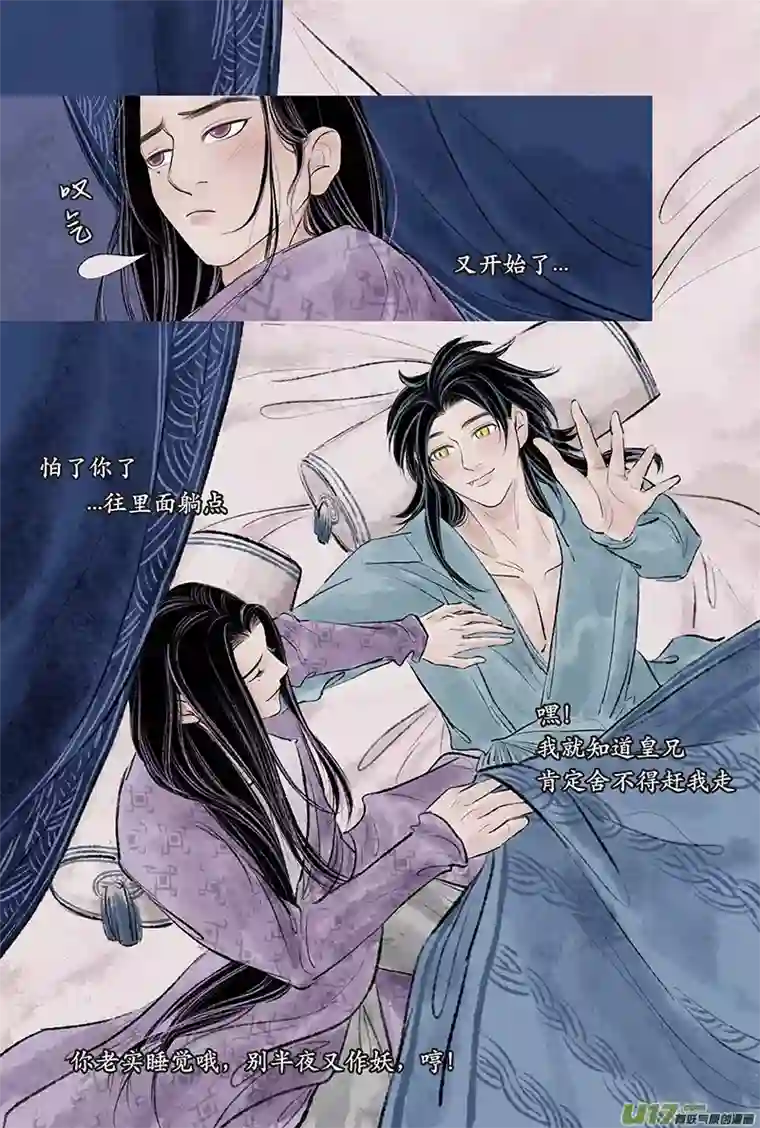 拓跋第二十七章 狩猎