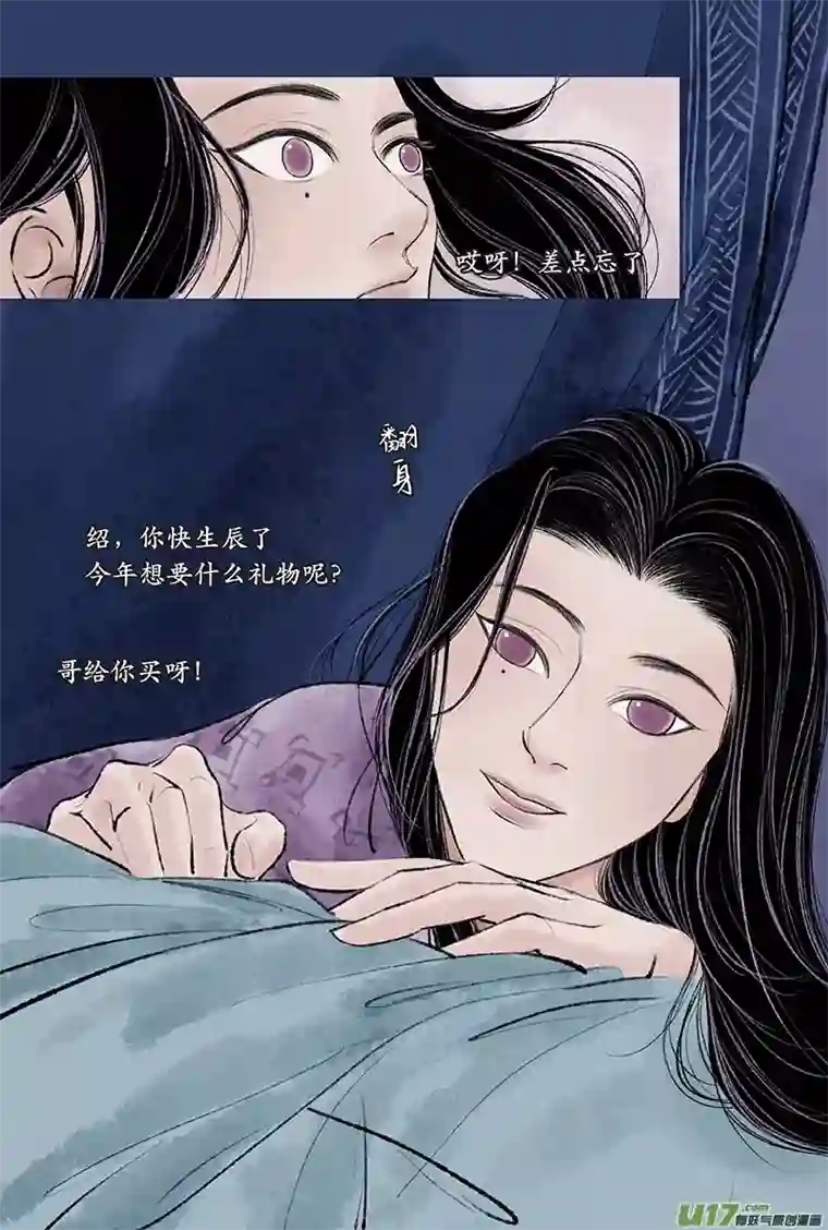 拓跋第二十七章 狩猎
