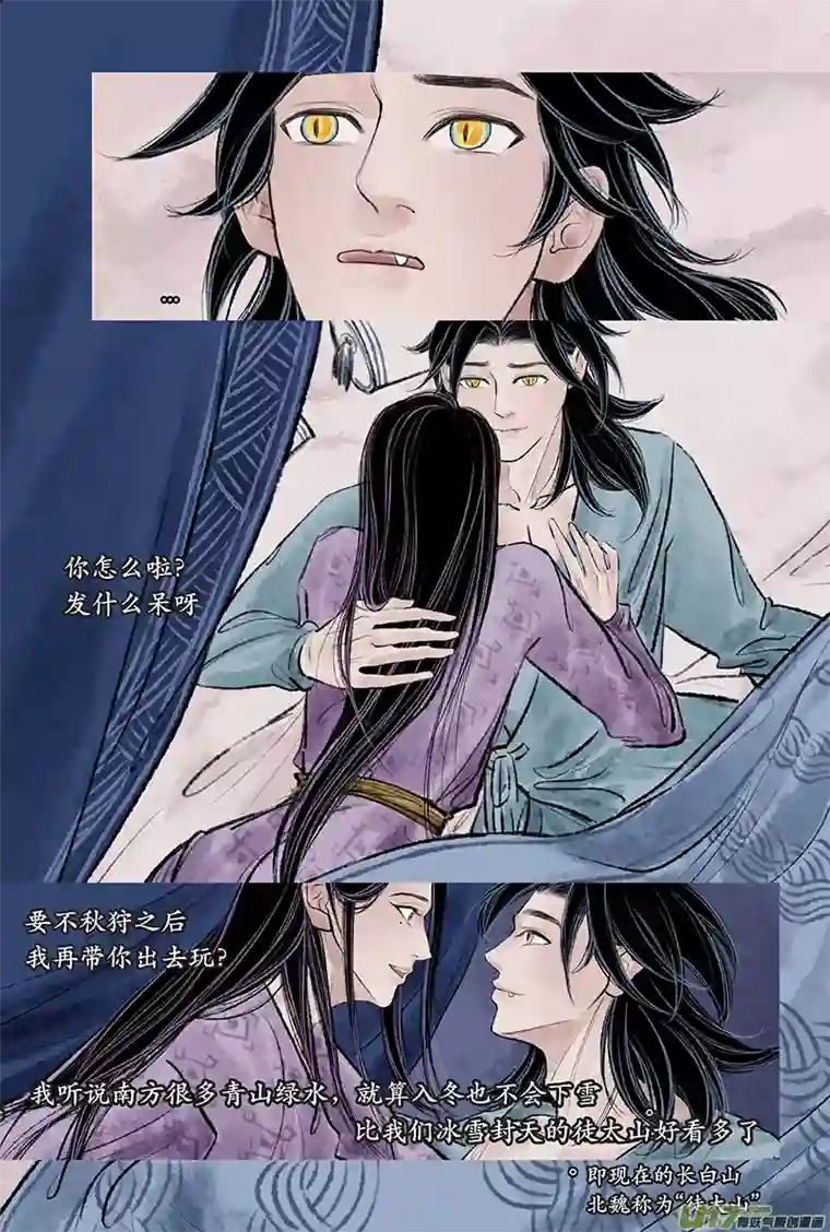 拓跋第二十七章 狩猎