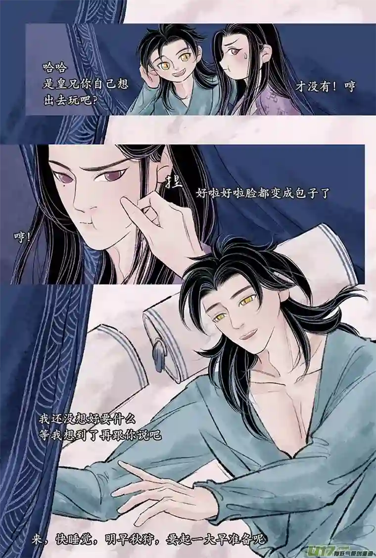拓跋第二十七章 狩猎