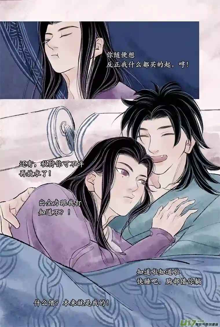 拓跋第二十七章 狩猎