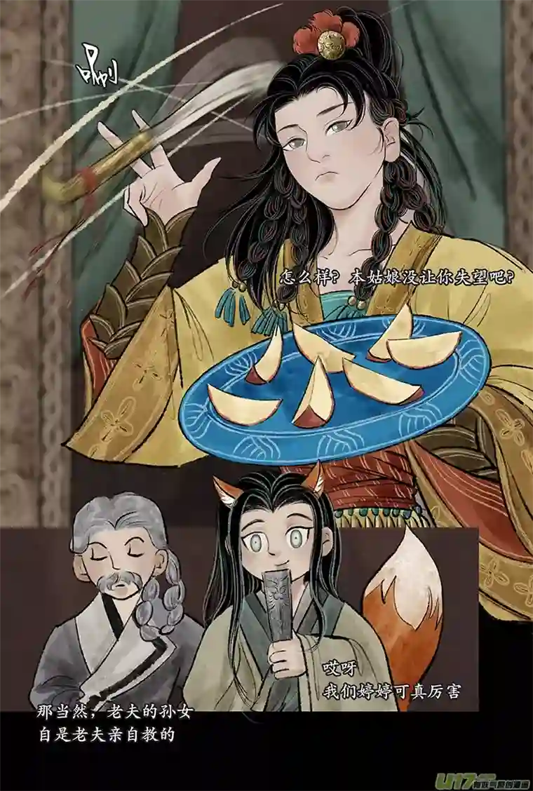 拓跋第二十七章 狩猎
