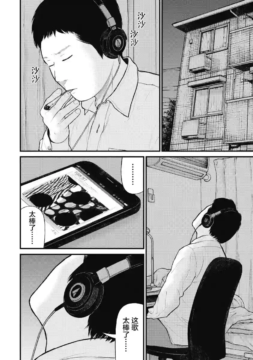 药品犯罪档案第26话