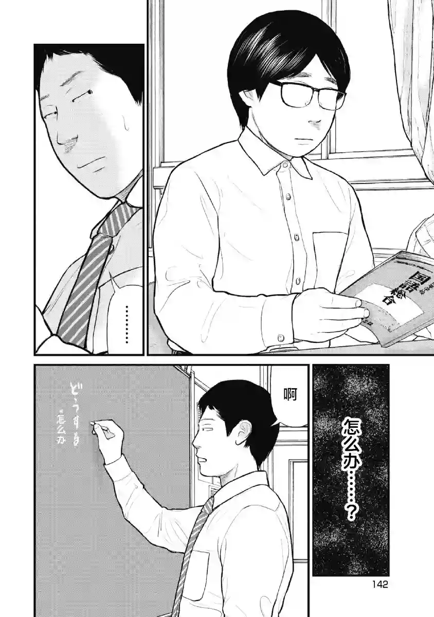 药品犯罪档案第26话