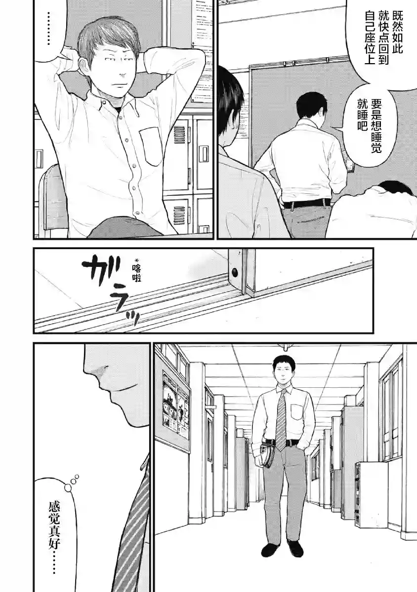 药品犯罪档案第26话