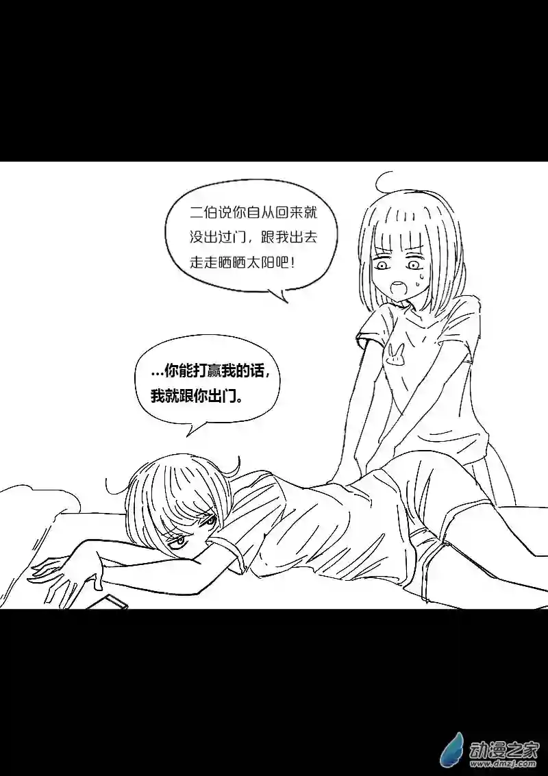 非影Q的超记事簿第453话